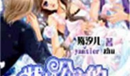 甜涩的爱手机在线观看