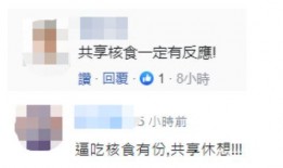 最新日本爆料新闻网站,震惊内幕曝光！